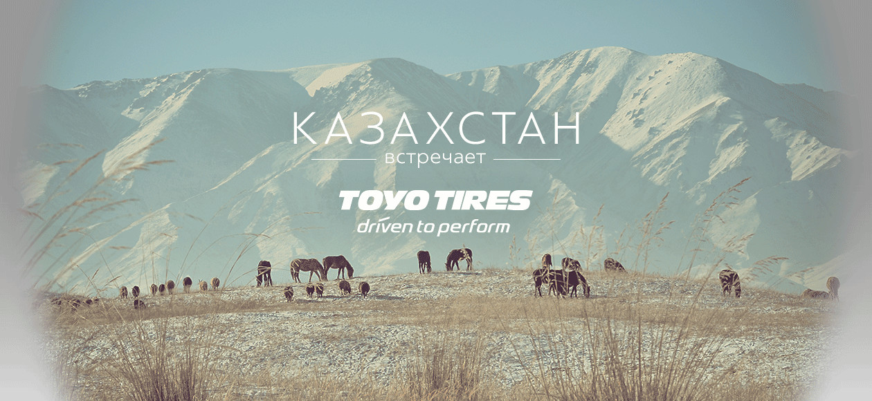 TOYO TIRES - Россия
