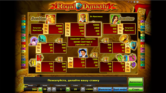 Royal Dynasty 6